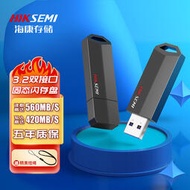 熱賣直發海康威視 256GB USB3.2超極速SSD固態U盤固態大容量閃存游戲優盤