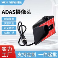 ADAS Reversing Camera WCH-ADAS-3X Car Monitoring Remote Real-Time HD 24h Car Reversing Camera