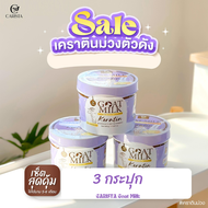 เคราตินนมแพะ carista-Goat milk กระปุกม่วง บำรุงเส้นผม ผมยาว สุขภาพดี ปริมาณ 500 กรัม / กระปุก