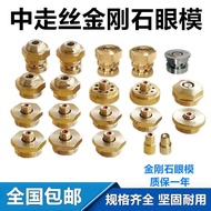 Line Cutting Medium Wire Eye Mold Eye Mask Medium Wire Diamond Water Nozzle Ruby White Ceramic Guide