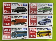 Tomy Tomica Tomica Red and White Box CN Chinese Red Flag Bus Truck Model Alloy Toy
