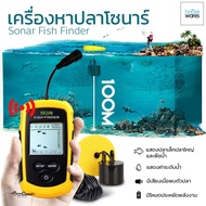 เครื่องหาปลาระบบโซนาร์ เครื่องโซน่าหาปลา จอLCD แบบพกพา เครื่องหาปลาคลื่นเสียงโซนาร์ อุปกรณ์เสริมสำหรับตกปลา