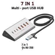 Blueendless 7IN1  8in1 Multi port USB 3.2 GEN2 HUB TypeC Docking Station TF SD card รองรับ USB Speed