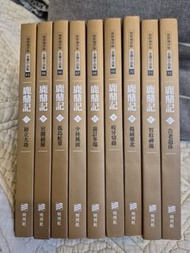 金庸小說 鹿鼎記 （ 欠第2册）