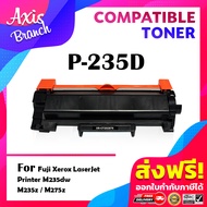 AXIS BRANCH ตลับหมึกโทนเนอร์เลเซอร์ P235D/235D/P235 สำหรับ Printer Fuji M235dw/M235z/M275z/M285z/P23