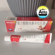 999皮炎平软膏 (20g) 999 Pi Yan Ping Ointment