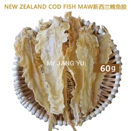 Mr.JANG YU New Zealand Fish Maw 100 head/头新西兰鳕鱼胶60g鱼胶