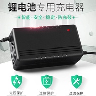 Exclusive Lithium Battery Charger 48V2A54.6 V2A58.8 V2A58.4 V2A Can Be Customized Can OEM