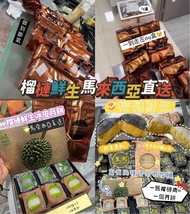 現貨面交🌟榴槤鮮生冰皮月餅（三個貓山王三個黑刺）
