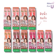 Baby Bright 8 Glasses Water Gloss 8 Of Lip Juicy Lips Glowing Shiny Moist Size 2.5 Grams.