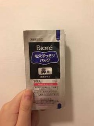 Biore黑頭貼