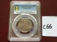 1989年 香港政府發行伊利沙伯二世$5 5元硬幣，全新BU品相良好,PCGS金盾MS64 ，C66
