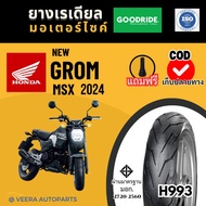 HONDA GROM MSX  ฮอนด้า กรอม เอ็มเอสเอ็ก 2024 ยางเรเดียลกู๊ดไรด์ ราคาถูก มาตรฐาน ส่งเร็ว ส่งไว ขอบ14 