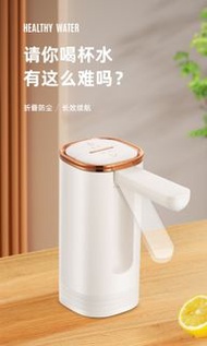 電動折疊桶裝水抽水器