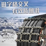 ☑♥ 255/55R20 255/60R18 255/45R21 265/70R16 Car Tire Anti-Slip Iron Chains