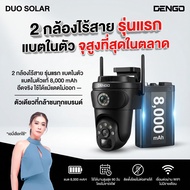 Dengo Duo Solar 2.5K Wireless Cctv Camera Built-In Battery With Cell Charging Panel 2.5K Clear 1 Yea