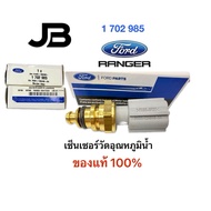 Water Temperature Sensor Ford Ranger T6 2.2 3.2 7M51-12A648-BA