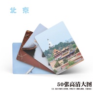 北京周边风景高清镭射卡五十张拍立得LOMO卡风覆膜圆角收藏款Fifty high-definition laseretched postcards of scenic spots around Bei