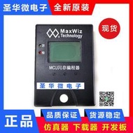 MaxWiz原裝WizPro200BYD比亞迪IC晶片燒寫器編程器燒錄器Pro200B