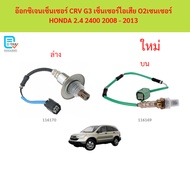Oxygen Sensor CRV G3 Exhaust O2 HONDA 2.4 2400 2008-2013