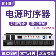 【公司貨限時優惠】時序器 DGH10路電源時序器 時序電源控制器 8路會議舞臺演出大功率插座順序