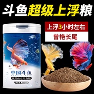 Thailand Betta Special Fish Feed Small Particles Tropical Fish Ornamental Fish-Shaped Betta Fish Fee