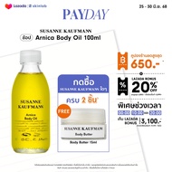Susanne Kaufmann Arnica Body Oil 100ml. ออยล์อาร์นิก้าคลายปวด นวดผ่อนคลายกล้ามเนื้อ