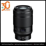 เลนส์กล้อง / เลนส์ Nikon NIKKOR Z MC 105mm f/2.8 VR S Macro by FOTOFILE (ประกันศูนย์นิคอนไทย)