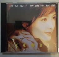 周慧敏新曲+精選CD