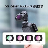 Midu Suitable for DJI osmo Pocket3 Lingmo Magnetic Filter Black Soft ND ND Filter CPL Polarizing