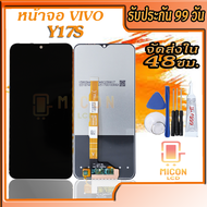 หน้าจอสำหรับ vivo Y17SจอY17sหน้าจอ วีโว่ y17s