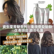 資生堂 THE HAIR CARE ADENOVITAL 防脫髮洗頭水 1000ML