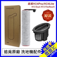Pursuit H14 Pro H14 Lite H13 Dual Floor Washer Main Brush Roller Filter Cleaner