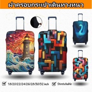 ผ้าคลุมกระเป๋าเดินทาง ป้องกันรอยขีดข่วน แบบยืดหยุ่น Luggage Cover 18 20 22 24 26 28 30 32 นิ้ว