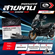 GATES Belt YAMAHA XMAX300 Code SBD006HD Send Fast!! 320sp.online
