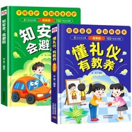 2-in-1 Encyclopedia of Rhythm and Self-Safety Hardcover Mandarin Reading Book