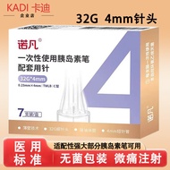 Novan Insulin Needle 5mm/4mm Insulin Needle 5mm Universal Type
