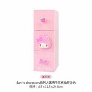 Ready stock Original Sanrio Cinnamoroll /Kuromi /My melody 3 grid desktop storage box jewels box三丽鸥横