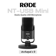 Rode NT-USB Mini Studio-Quality USB Microphone ไมค์คอนเดนเซอร์ ขนาดมินิ หัวต่อ USB มีช่องเสียบหูฟัง พร้อมขาตั้ง -- 1 Year Warranty -- Regular