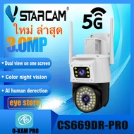 Vstarcam CS889PRO / CS669DR-PRO( รองรับ WiFi 5G )ความละเอียด 3-5MP (1520P) กล้องวงจรปิดไร้สาย กล้องน