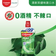 高露潔 - 貝齒除口氣含CPC12小時殺滅99.9%口腔細菌 不含酒精 孕婦適用 不辣口漱口水 (清新茶健味)