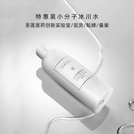 Small Molecule Spray Water Hyaluronic Acid Toner Glacier Water Wet Pack Water Negative Ion Water Soo