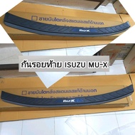 กันรอยท้าย ISUZU MU-X ดำด้านตัดโครเมี่ยม ใส่ปี 2021  2022  2023  2024  2025   ( ชายบันไดท้าย )