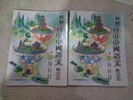 教圖 初中中國語文 中二上