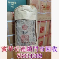 百茶堂2004年0406茶柱 茶餅，茶磚，生茶，陳年老茶，雲南七子餅茶，大益七子餅茶， 班章喬木生態餅茶，勐海七子餅茶，雲南景邁生態圓茶，大益茶，下關沱茶，中茶牌，今大福，老班章，易武正山野生茶，勐海