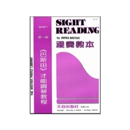 [Philharmonic Castle] WP16 < Bastian > Video Textbook [1] C Major F G Five-Position Reading Score~Ti