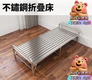 【⑥號】不鏽鋼折疊床 不銹鋼床 折合床 單人床 躺椅 沙發床 鐵床 二折床  看護床 外勞床 行軍床