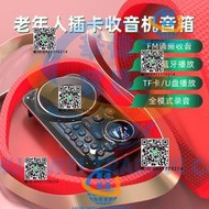 山水F21收音機老人專用2023新款老年人可攜式小型fm播放一體機