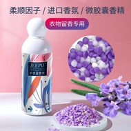 Jepoo护衣留香珠小魔瓶(800g)洗衣香水 增香增柔顺防静电 持久留香 薰衣草香氛 薰衣草800克（一瓶)