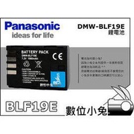 數位小兔【Panasonic DMW-BLF19 BLF19E 鋰電池】電池 相容 原廠 GH3 GH-3 1年保固 1900mah